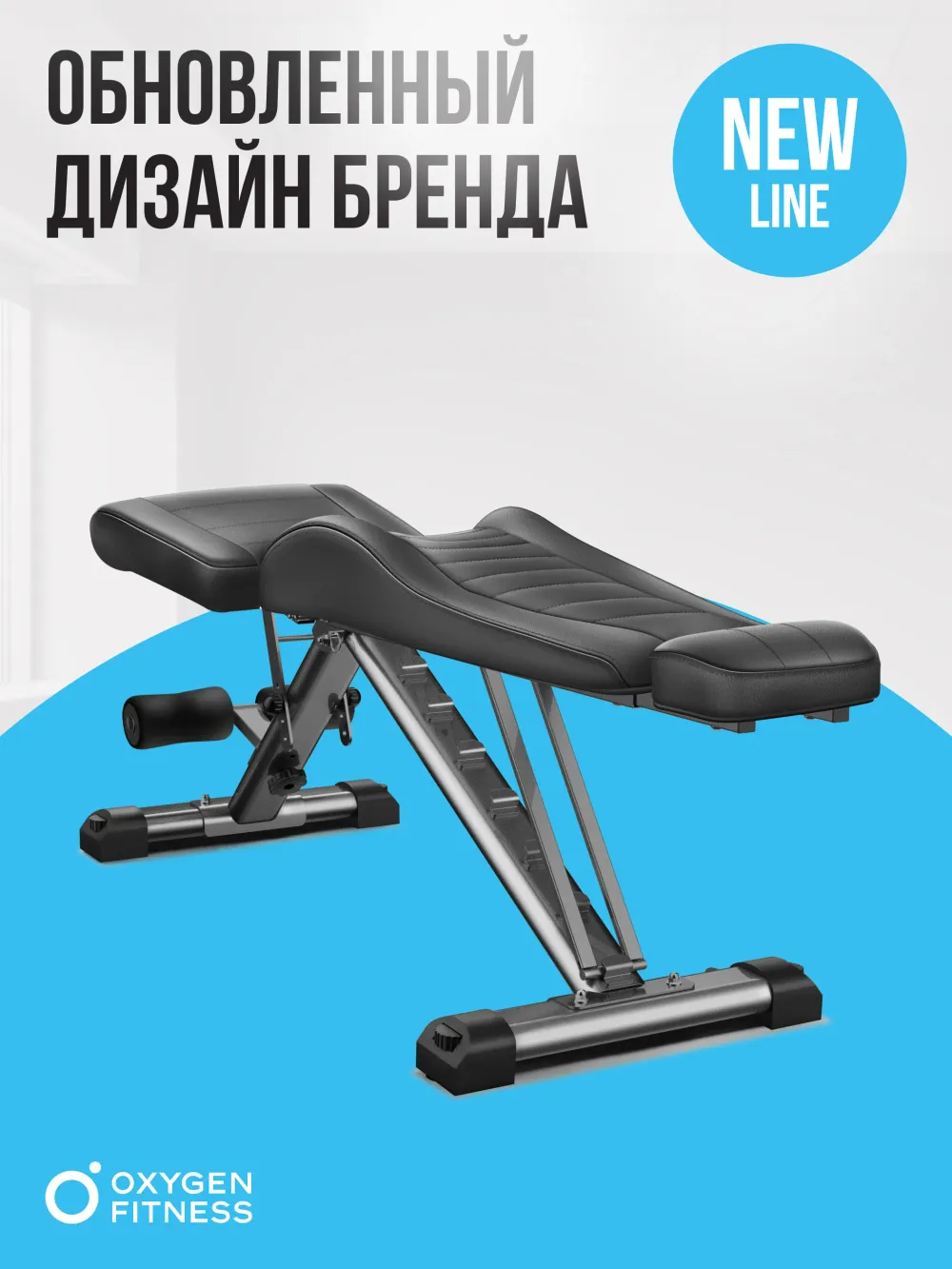 Силовая скамья OXYGEN FITNESS INDIANA регулируемая, домашняя