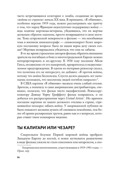 Пустошь