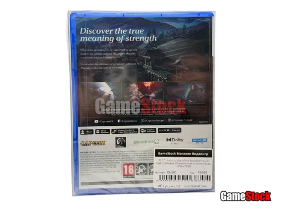 PS5 Onimusha: Way of the Sword Lenticular Edition (Новый, Полностью на русском языке, PPSA-27836)