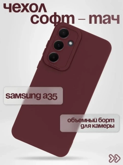 Чехол на Samsung A35