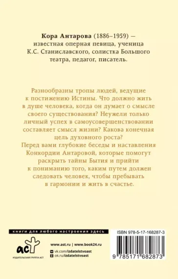 Беседы Учителя. Разговоры о жизни