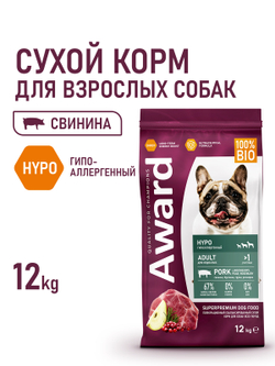 Сухой корм AWARD HYPO для взрослых собак всех пород со свининой с добавлением брусники, груши и розмарина