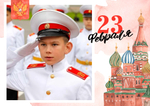 PSD-Шаблон рамки "Парад"