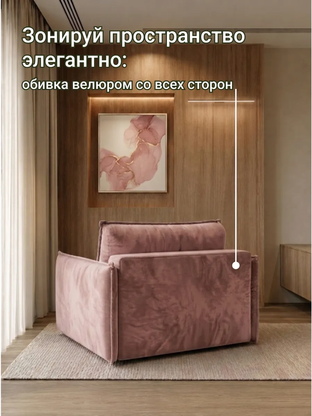 441 Оттоманка с подлокотником