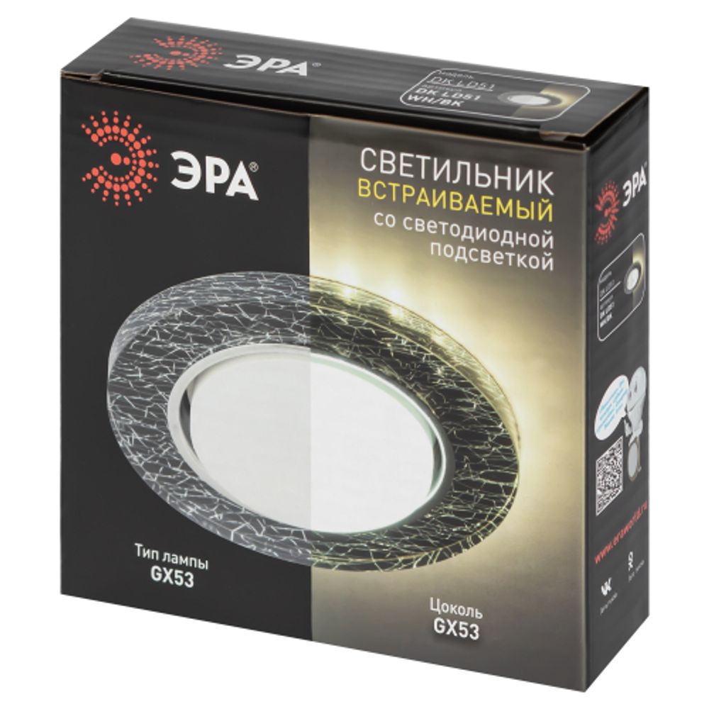 Светильник встраиваемый cо светодиодной подсветкой ЭРА DK LD51 WH/BK под лампу GX53 белый/черный | Встраиваемые LED светильники