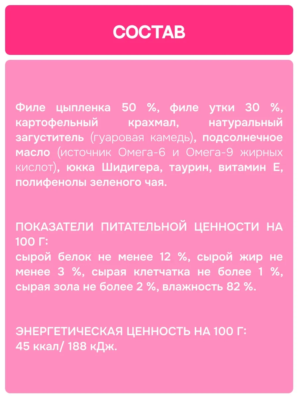 Функциональное крем-лакомство MOLINA с уткой и курицей для кошек для Снижения запаха фекалий 4х12г