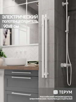Полотенцесушитель Марко 2 90х8 белый матовый
