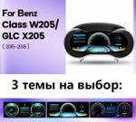 Электронная панель приборов Mercedes-Benz GLC 2014-2018 - 1301GLС с LCD / ЖК 12.3" экраном QLED
