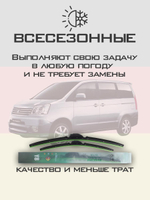 Щетки стеклоочистителя HUOYE Y8 650/350 мм на FAW V5 | Hook/J-Hook