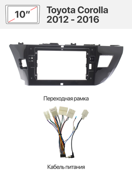 Переходная рамка и комплект проводов для Toyota Corolla 2012 - 2016