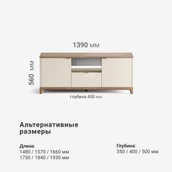 Тумба под ТВ Case CS047