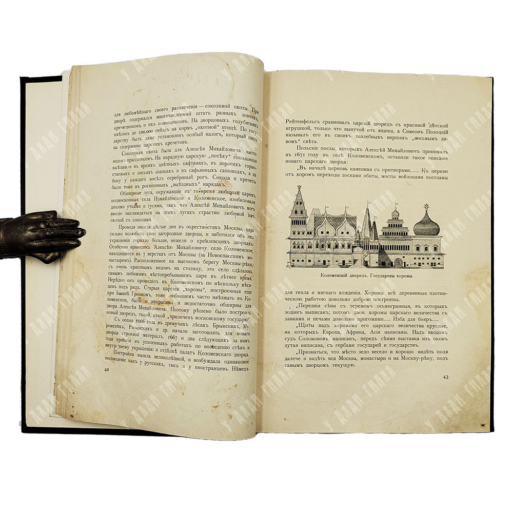 Трехсотлетие дома Романовых. 1613-1913. Исторические очерки. М.: Т-во А.М. Остроумова, 1913.