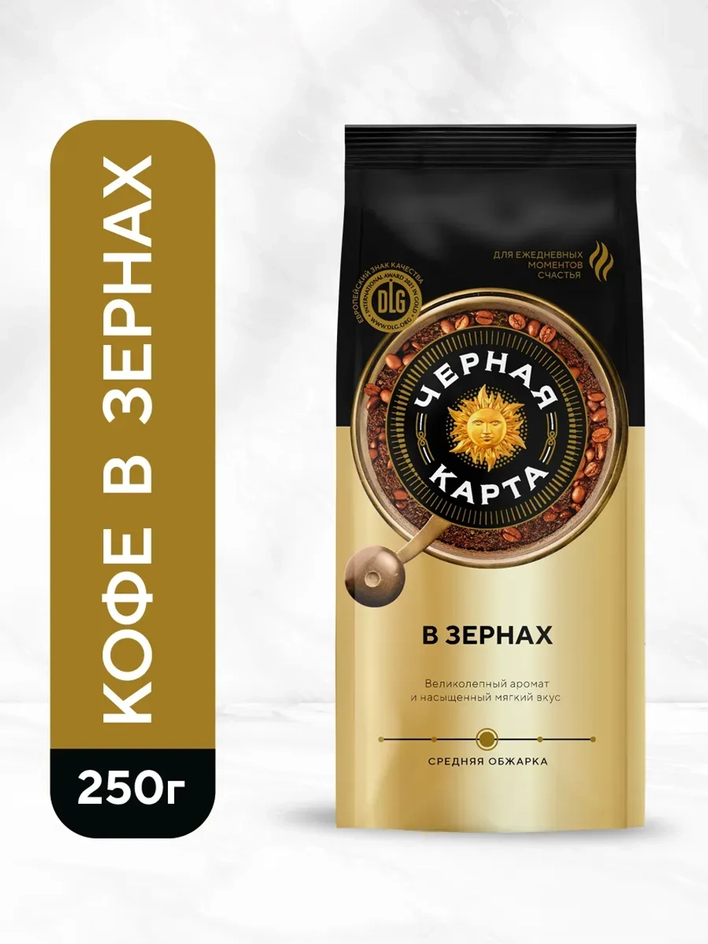 Кофе в зёрнах Черная карта 250 г
