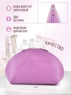 Косметичка дорожная кожаная