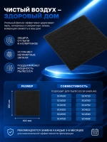 Фильтр для пылесоса - DJ63-40106C Samsung