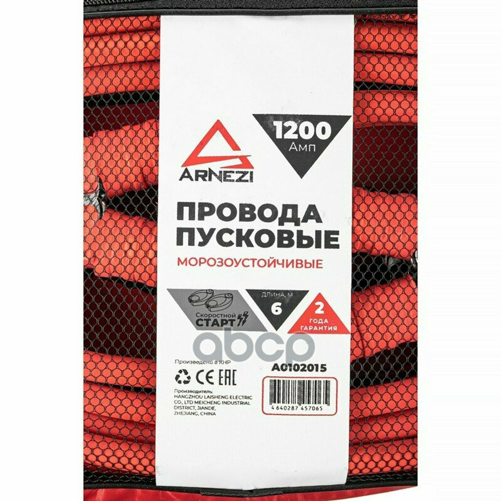 Провода прикуривания АКБ 1200А 6 м в сумке (12/24В, d=12мм, 36мм? 448жил, -30С) ARNEZI A0102015