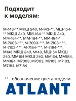 Магнитный уплотнитель двери морозильной камеры белый профиль R1 560х1320мм крепление на саморезы под планку для морозильников Атлант ATLANT МИНСК MINSK 769748901803 (301543301006, 281013301017, М-143, М-7003, М-7103, М-7184, ММ-164, ММ-184, МШ-154)