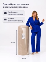 Бескаркасный диван-кровать c подлокотниками БайДрим Плюс (карамель)