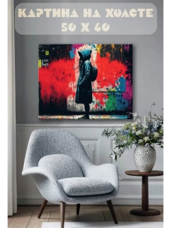 Картина на стену 40 X 50 Граффити девушка