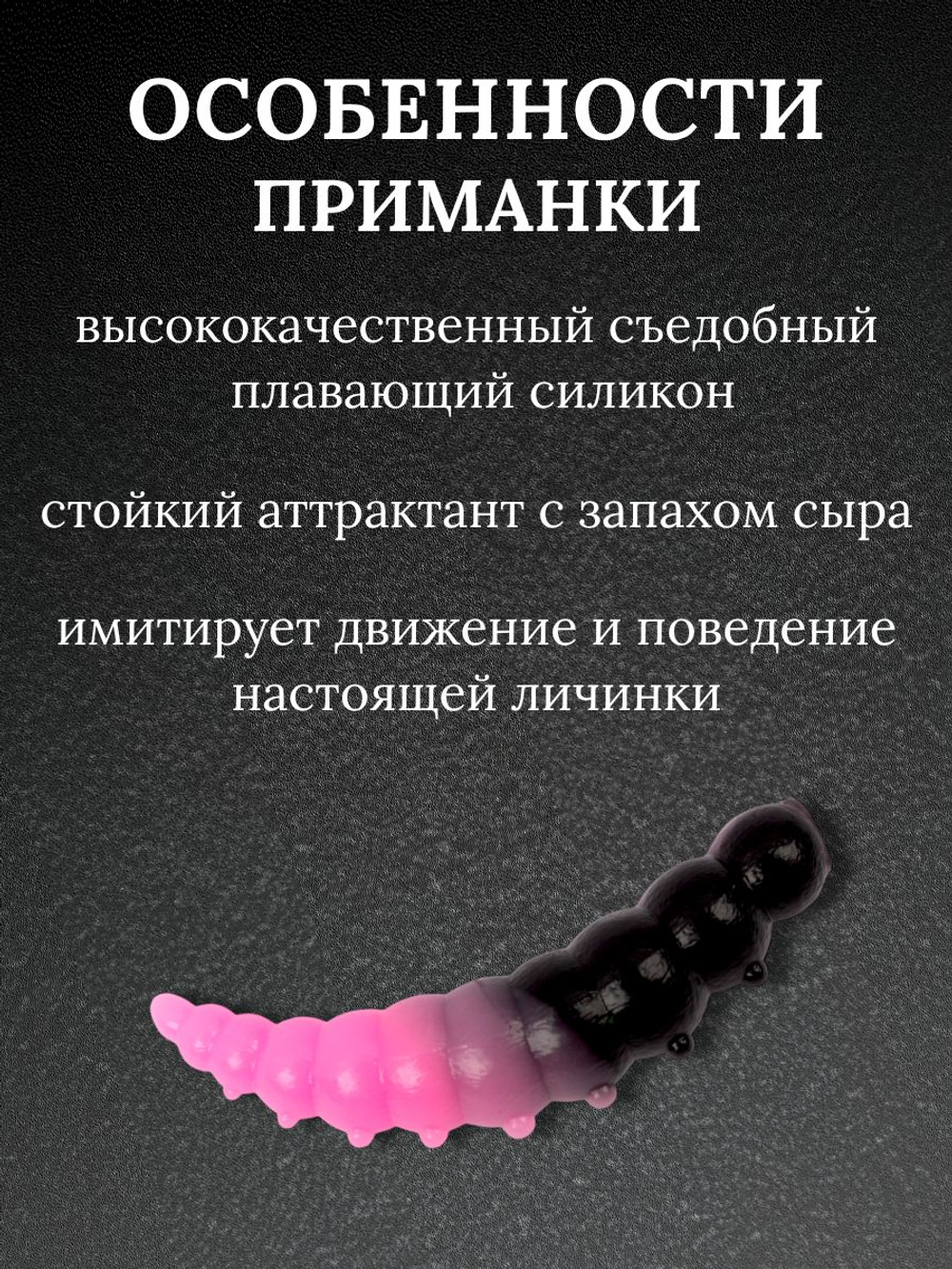 Форелевая силиконовая приманка StatiX Big Junior 45мм 2,15гр 8шт. цвет 008
