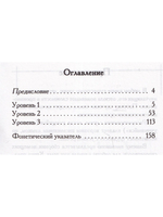 Немецкие скороговорки. Фонетическое пособие