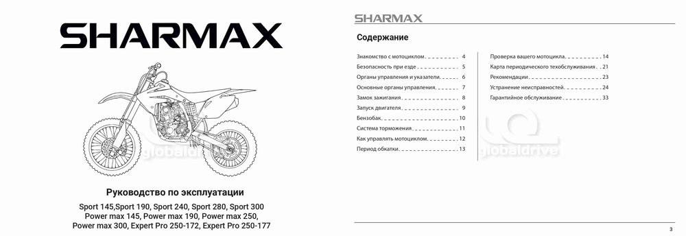 Питбайк SHARMAX Sport 145 (2024)
