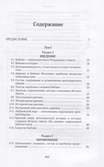 Исагогика