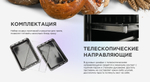 Духовой шкаф Midea MO 690 AO X серебристый