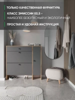 Обувница большая закрытая