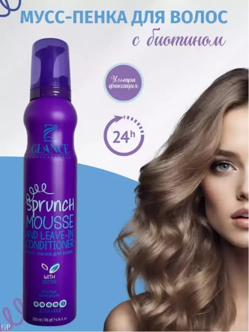 "GLANCE" Мусс-Кондиционер для укладки волос BIOTIN ультра сильная фиксация 200мл