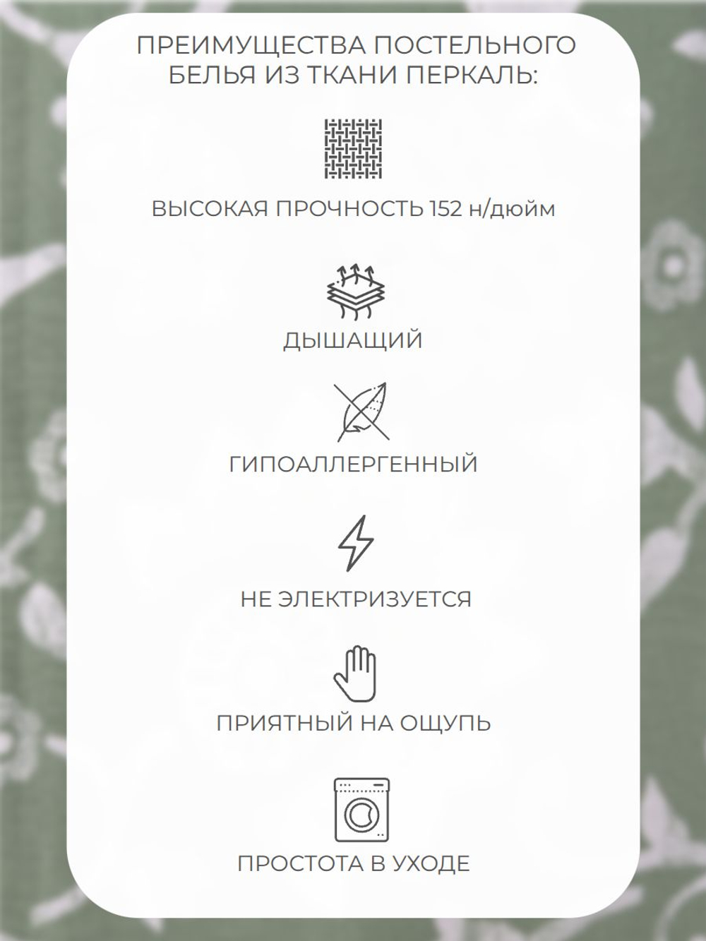 Простыня 220х240 Евро Макс Перкаль Хлопок Цветы на зеленом фоне