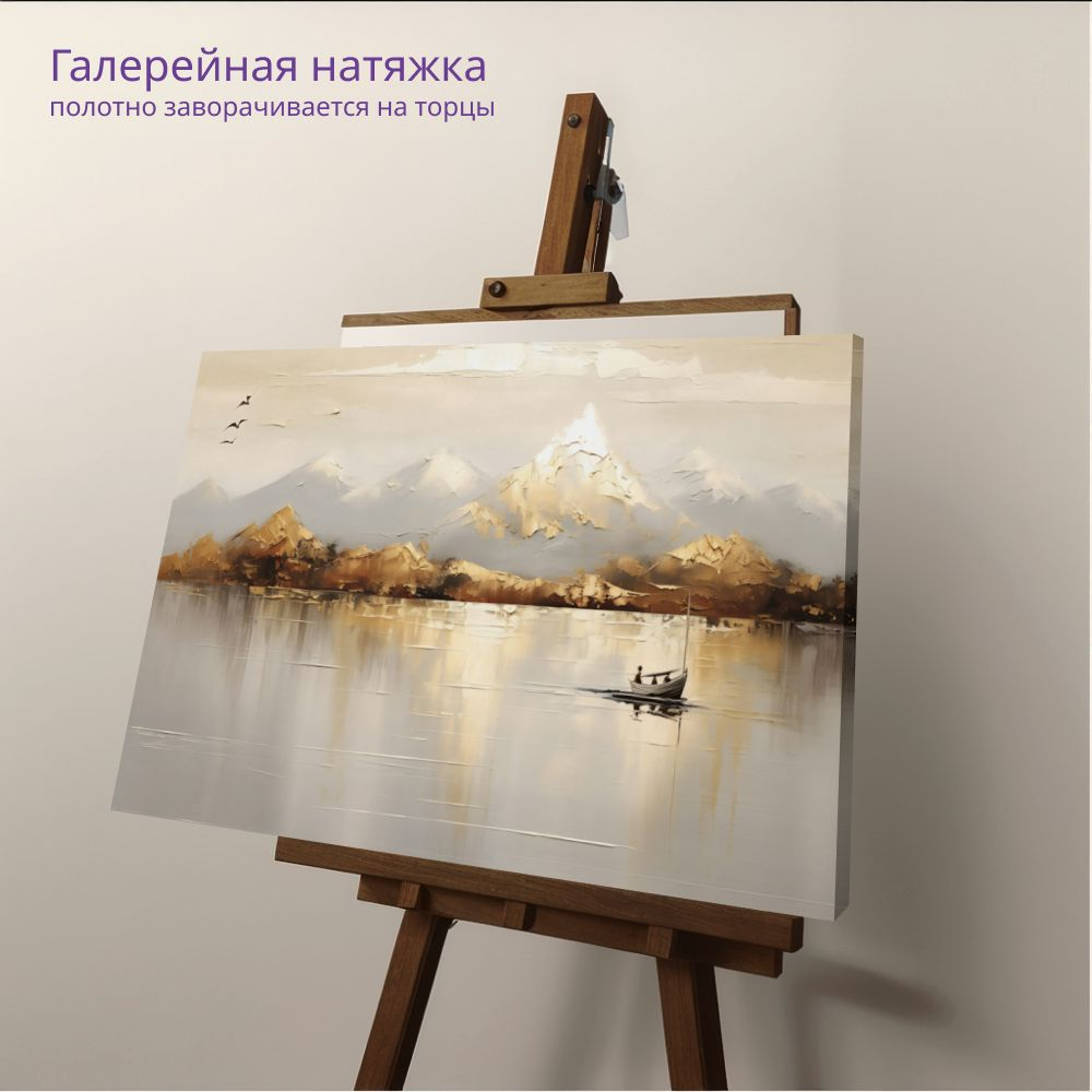 "Прекрасные лоси, осень, облетели листья" 40х80 1 шт.