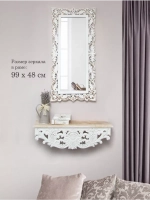 Зеркало "Флоренция" в резной деревянной раме, 48*99 см