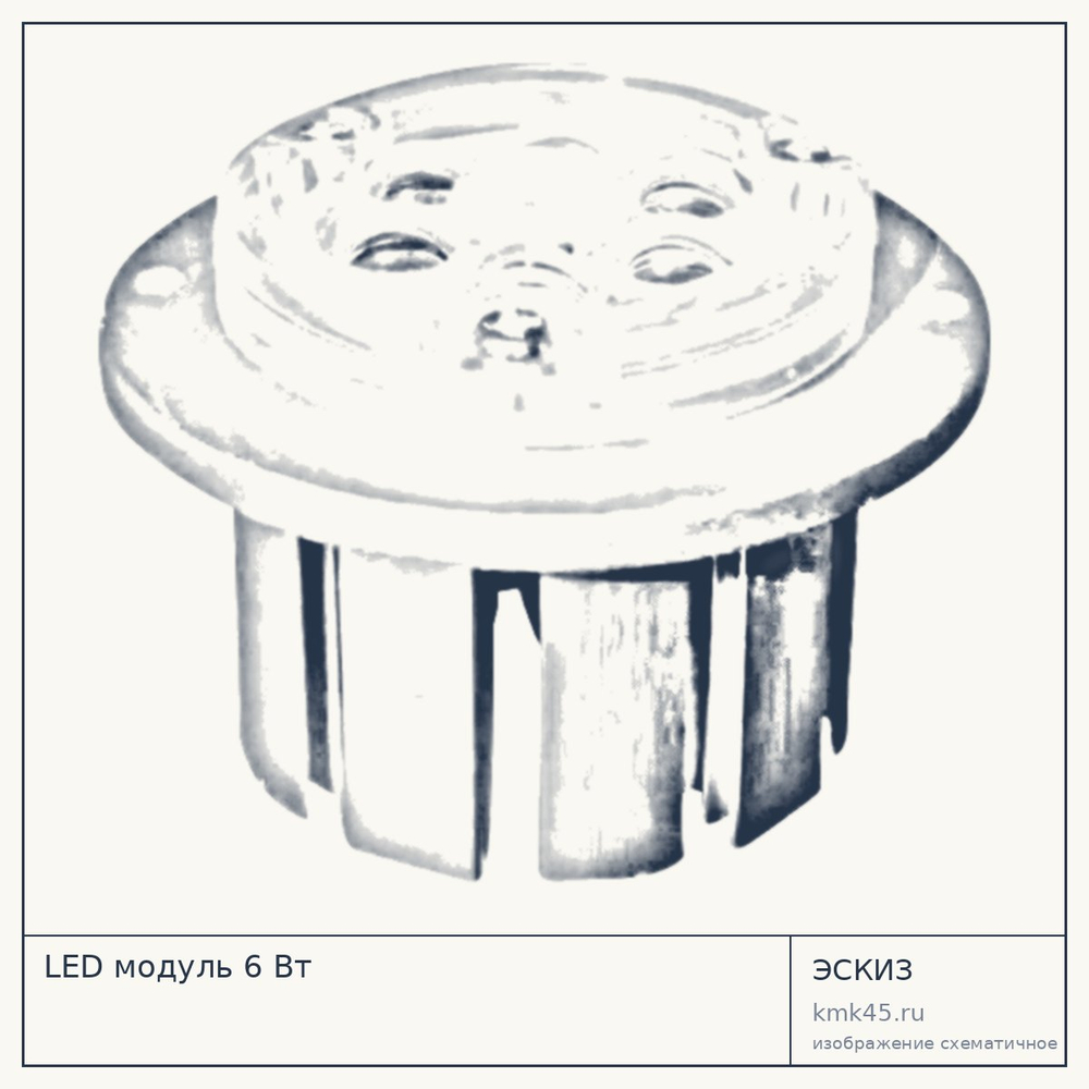 LED модуль 6 Вт, круглый, алюминиевый корпус — от 1 200 ₽