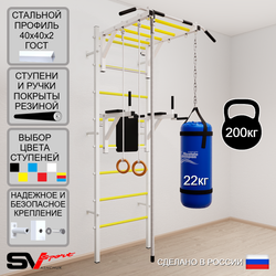 Шведская стенка Sv Sport 5442 (Турник рукоход/Брусья/Канат/Кольца/Цепь/Мешок 22кг)
