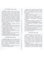 Серебряный оракул Ленорман