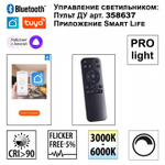 Подвесной светильник Novotech Sotto 359450