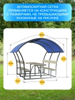 Москитная сетка для беседки Агросфера-Астра