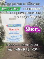 Садовый вар для деревьев известь