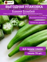 Бамия окра Бомбей 4гр.