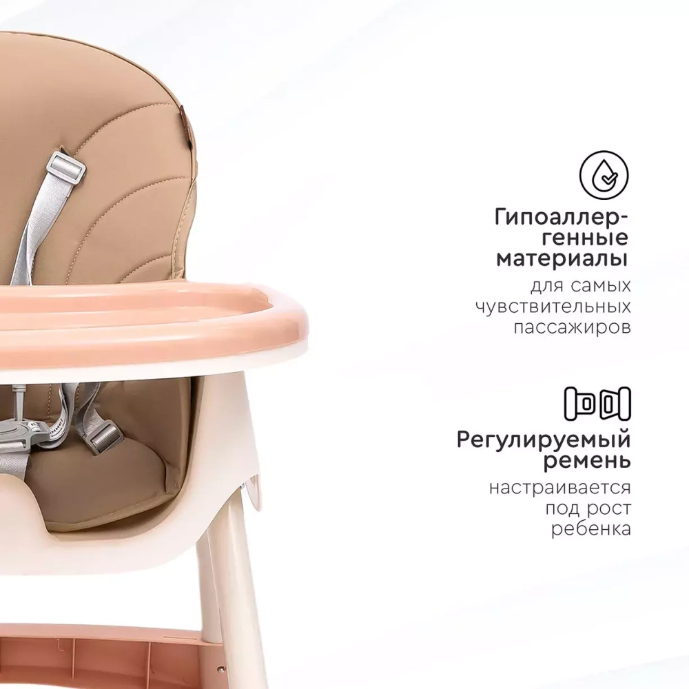 Стульчик для кормления Tomix Kevin (Beige)