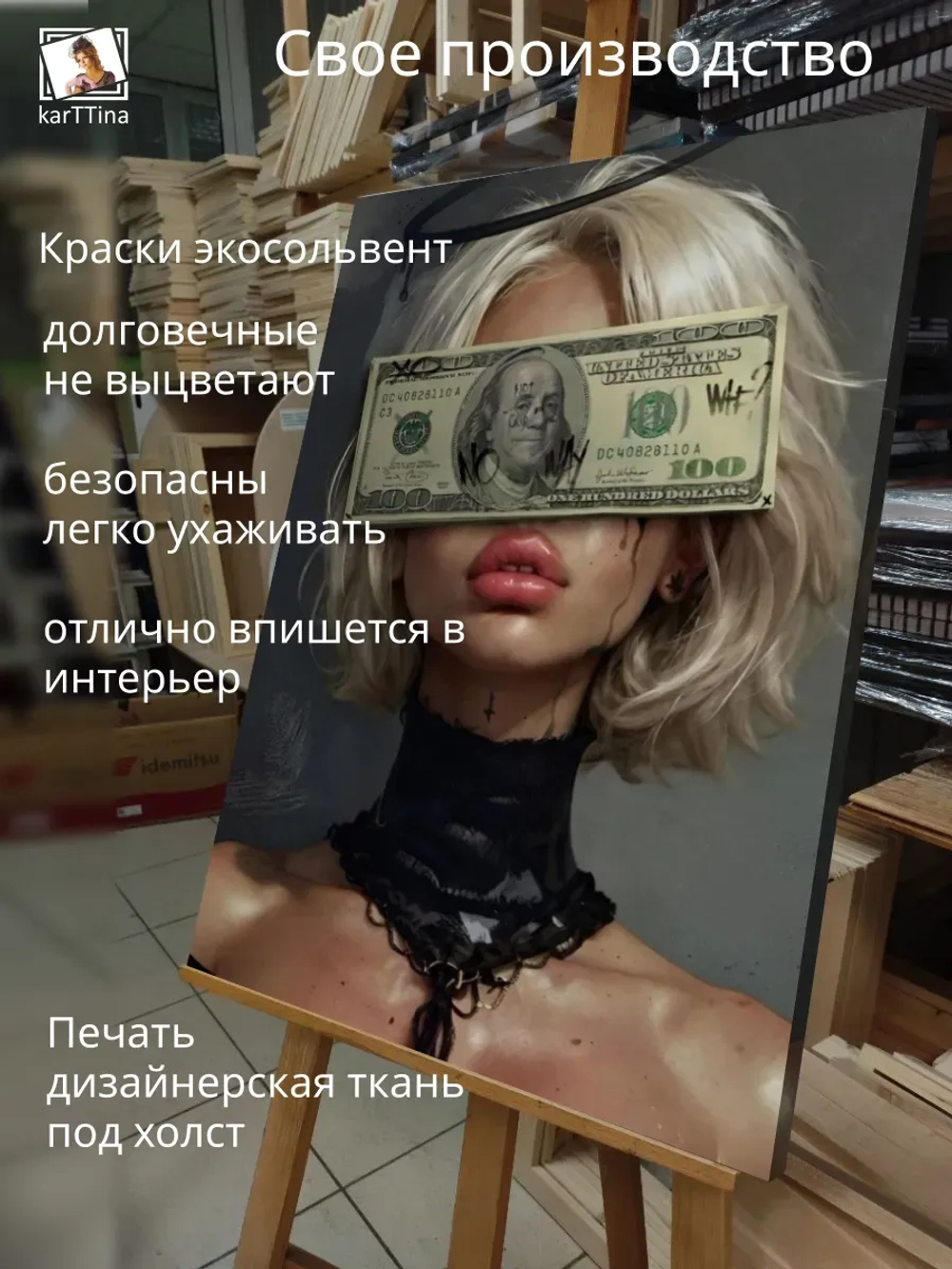 Картина Розовые губы и зелёные тайны модульная 30х40см 1шт.