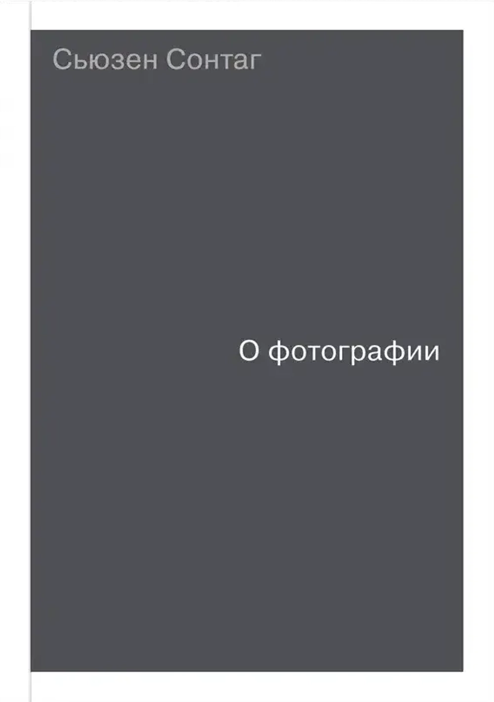 О фотографии