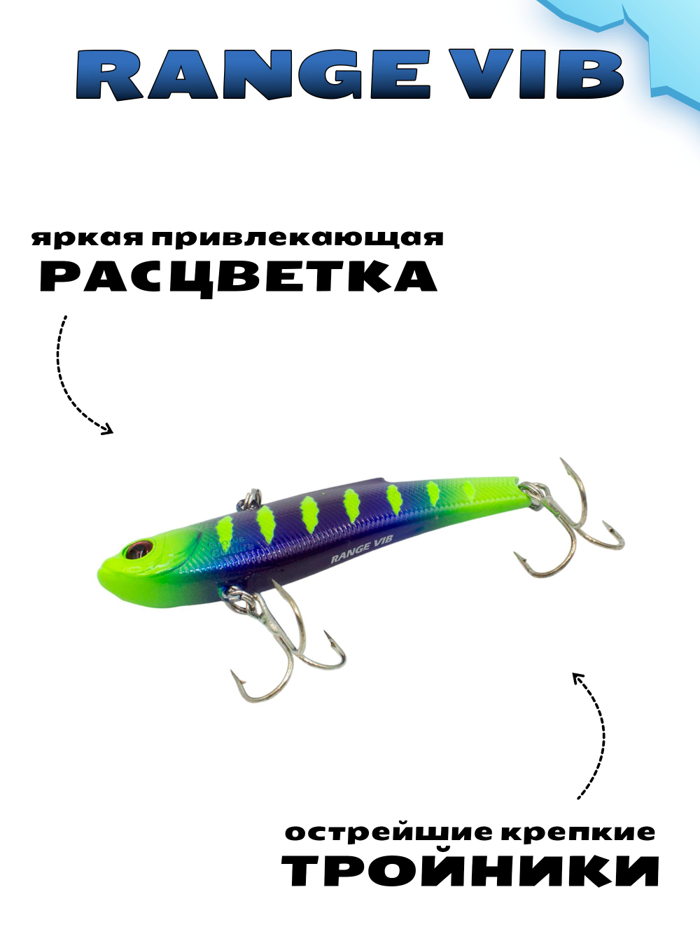 Раттлин (Виб) Range Vib 70 мм 20 г Grows Culture на судака, щуку, форель #07