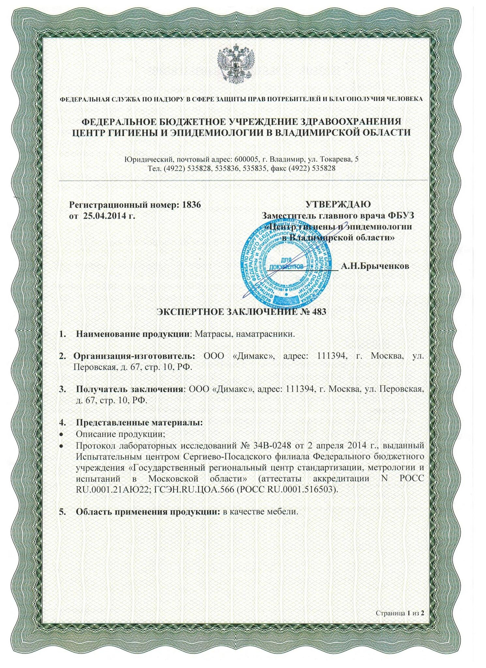 Ортопедический матрас Димакс Практик Плюс 500