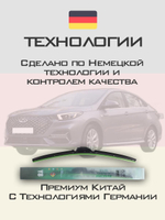 Щетки стеклоочистителя HUOYE Y8 600/450 мм на Chery Arrizo6 | Push button