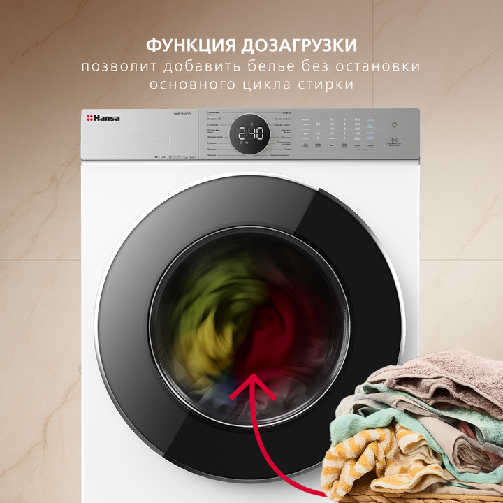 Стиральная машина Hansa WHT1250DD
