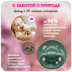 NIP Соска пустышка, латекс "Cherry", для девочек, размер 1 (0-6 мес) красный/коричневый