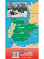 Барселона и Андорра в кармане