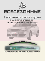 Щетки стеклоочистителя HUOYE Y8 500/500 мм на Chery AmuletA15 | Hook/J-Hook